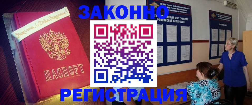 прописка поиск в Мценске